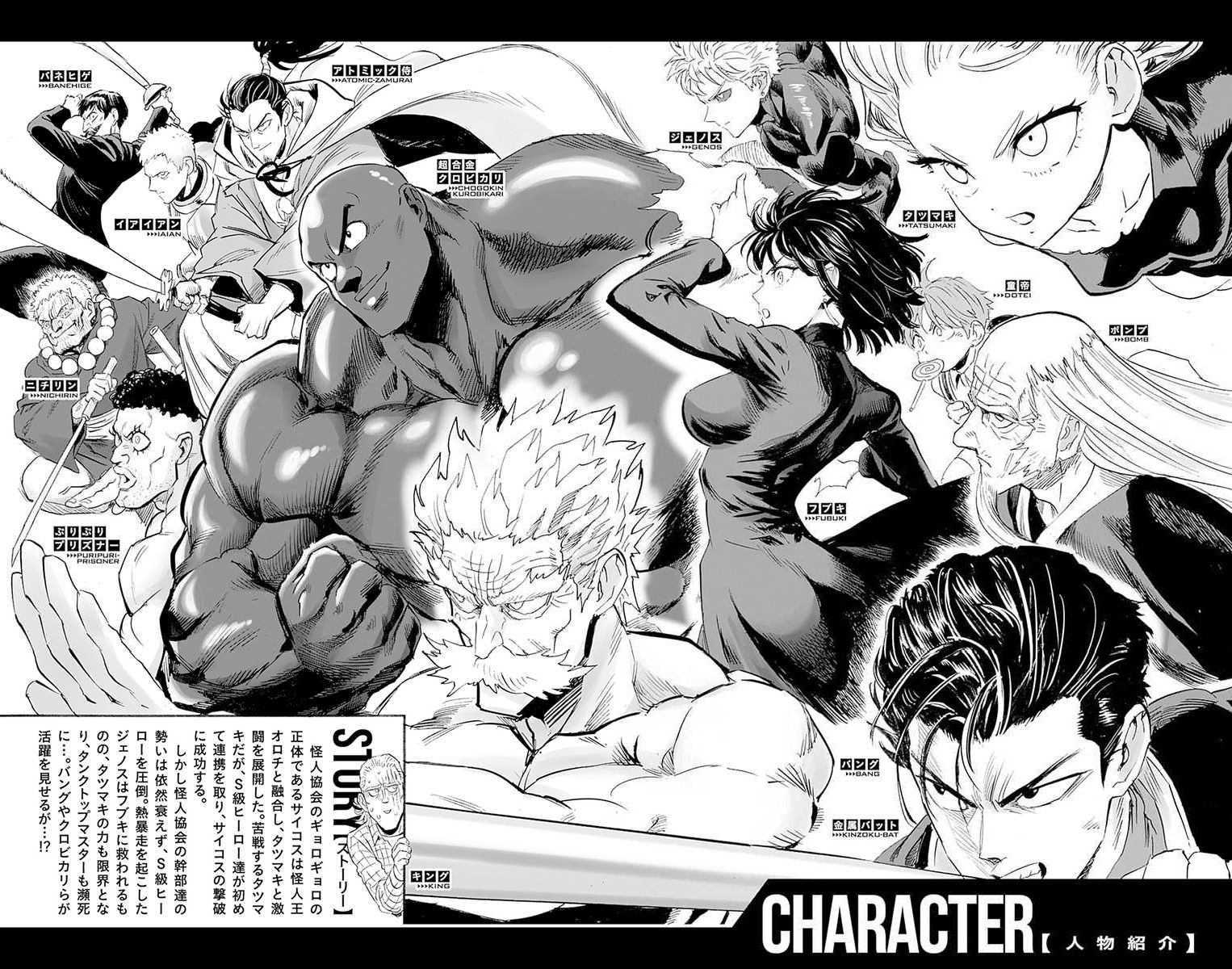 One-Punch Man, Chapter 151.5 image 11
